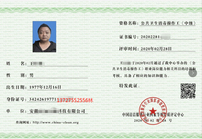 融合互联网技术开发，北京消杀消毒服务企业如何高效申请公共卫生消毒资质